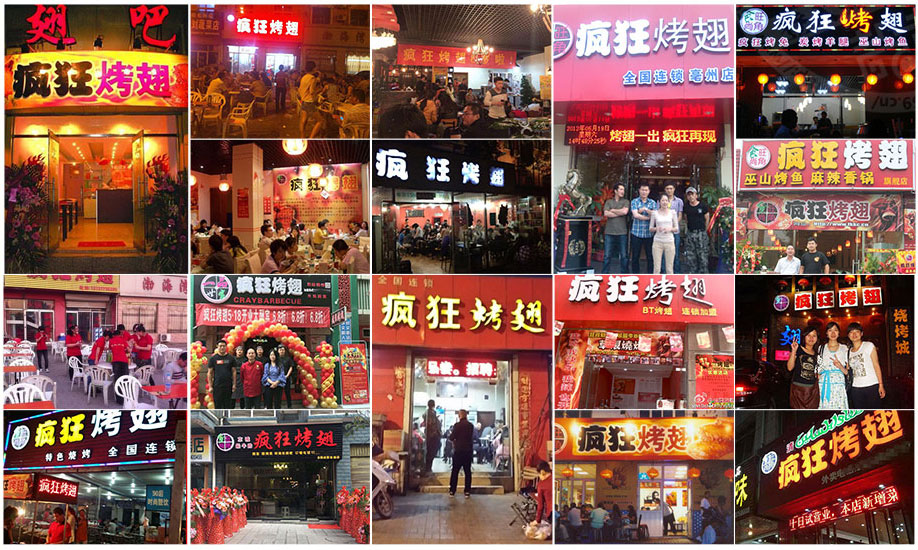 通渭烧烤加盟,学烧烤技术,开烧烤店多少钱