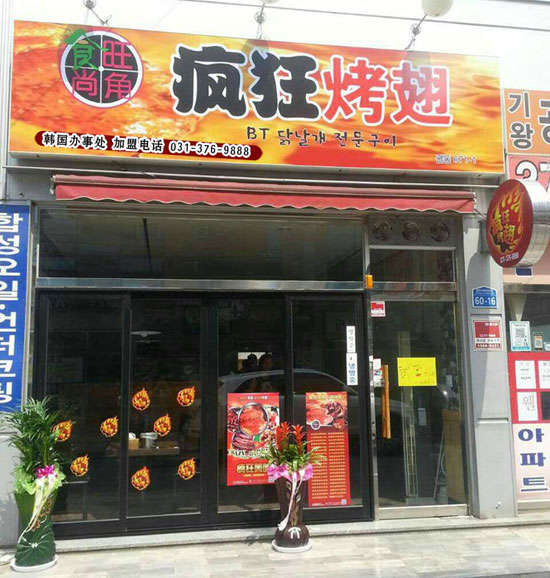 通渭培训烧烤