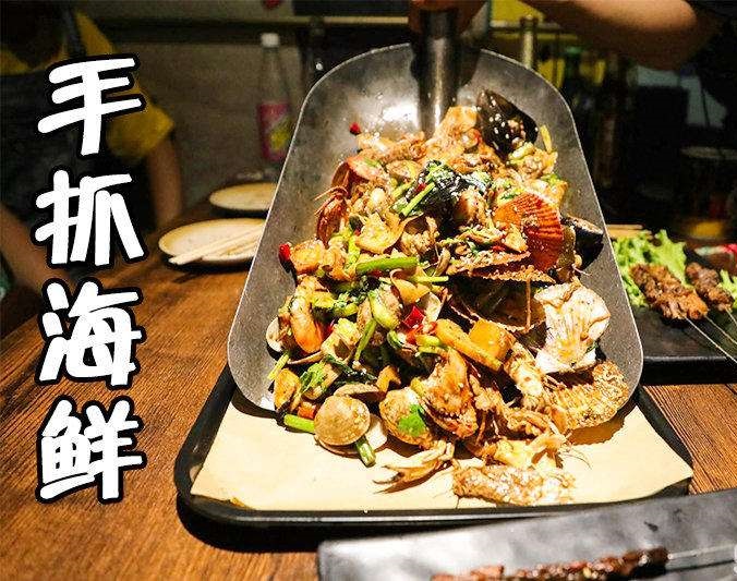 通渭手抓海鲜加盟店